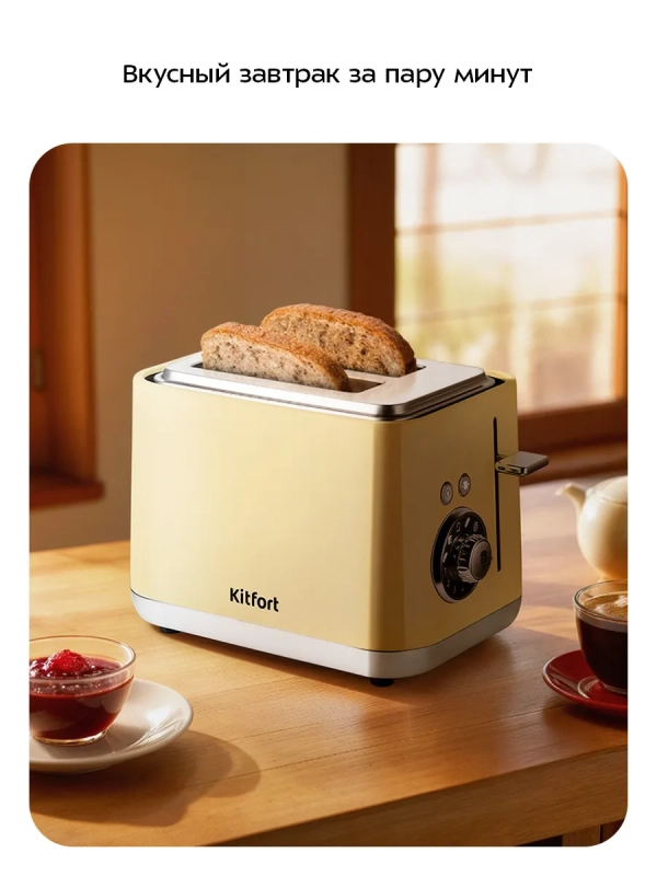 Тостер с поддоном для крошек КТ-6558 - 815 Вт