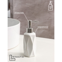 Набор аксессуаров для ванной комнаты Доляна &laquo;Геометрия&raquo;, 4 предмета (дозатор, мыльница, два стакана), цвет белый