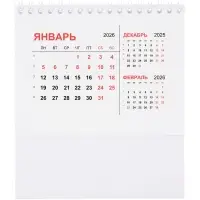Календарь настольный Datio, белый