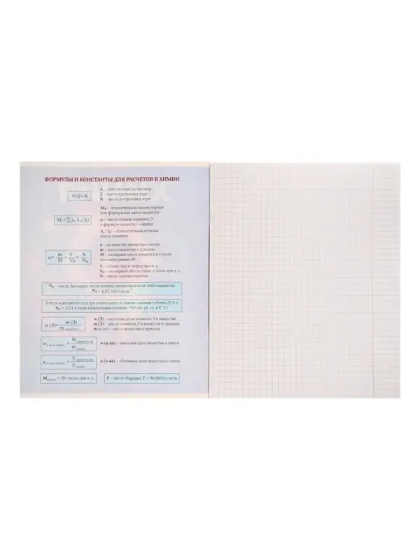 Тетрадь предметная 48 листов в клетку Calligrata &laquo;3D. Химия&raquo;, серые листы