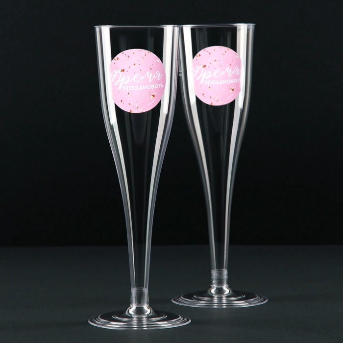 Набор пластиковых бокалов под шампанское &laquo;Время праздновать&raquo;, 150 мл