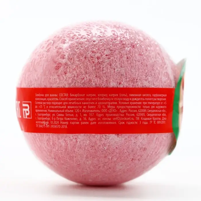 Бомбочка для ванны, 120 г, аромат арбуза, Кладовая красоты