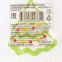 Карамель леденцовая фигурная Sweet Ness Санта, Елочка, Пингвин, 15 г