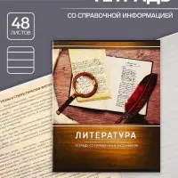 Тетрадь предметная 48 листов в линейку Calligrata, &laquo;Металл. Литература&raquo;, обложка мелованный картон, серые листы