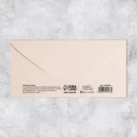 Конверт для денег &laquo;Побалуй себя&raquo;, 16.5&times;8 см