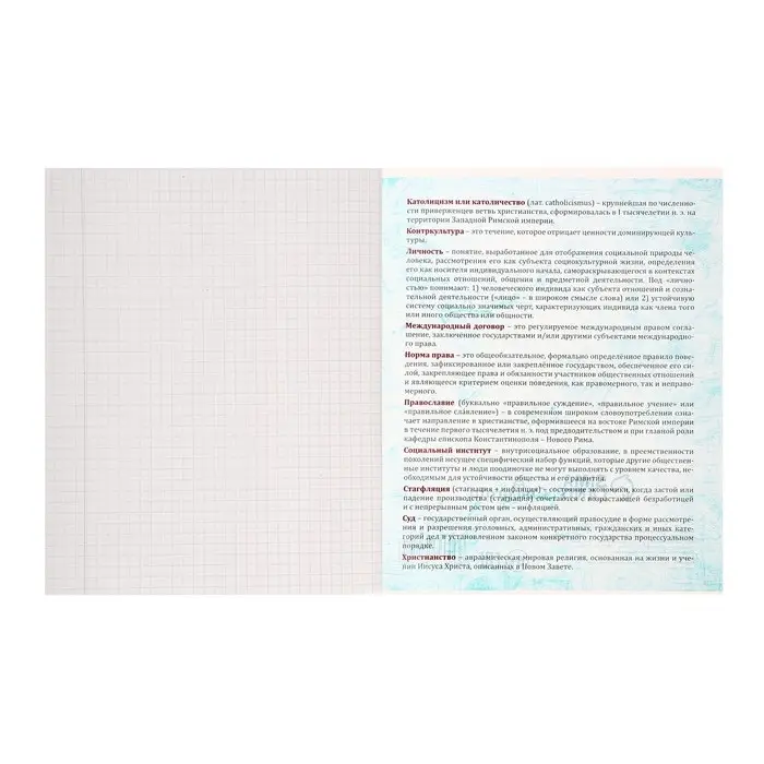 Тетрадь предметная Calligrata "Животные мемы", 36 листов в клетку Обществознание, со справочным материалом, обложка мелованная бумага, блок №2 (серые листы)