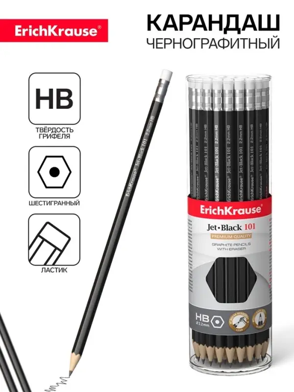Карандаш чернографитный с ластиком Erich Krause &laquo;Jet Black 101&raquo;, HB, грифель d=2.2 мм, дерево, шестигранный в тубусе, чёрный корпус