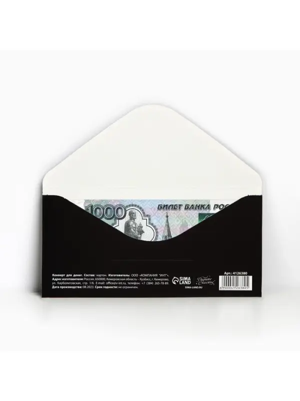 Конверт для денег &laquo;С юбилеем!&raquo;, виски и книги, 16.5 &times; 8 см