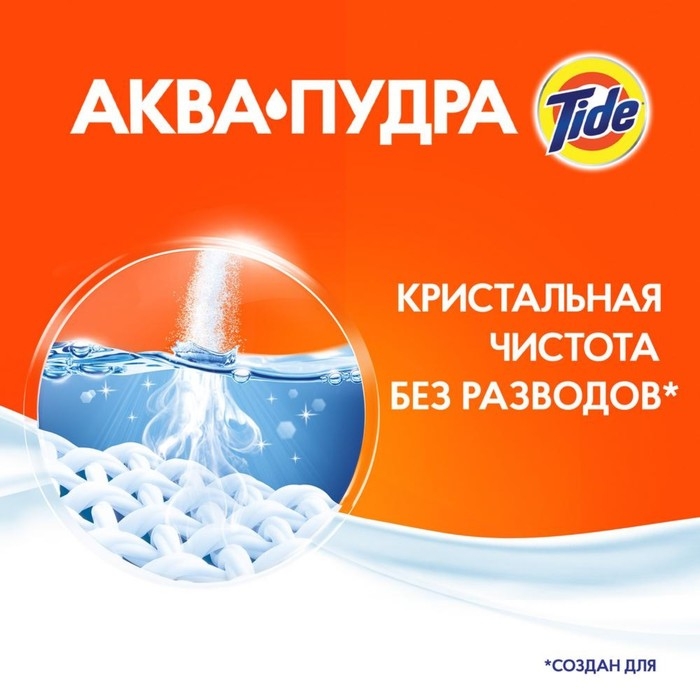 Стиральный порошок Tide Color, автомат, 2.4 кг
