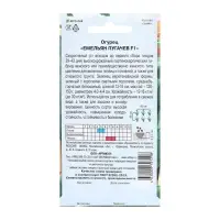 Семена Огурец "Емельян Пугачев", F1, 10 шт