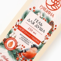 Ural Lab Рябина Гель для душа, 250 мл, морозная рябина