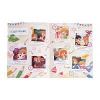 Книга для развития эмоционального интеллекта "Что я чувствую?", 80 стр.