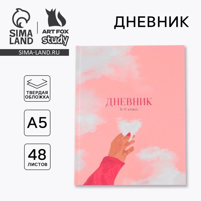 Дневник школьный 5-11 класс &laquo;Нежность&raquo;, твердая обложка 7БЦ, глянцевая ламинация, 48 листов