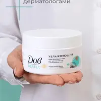 Крем для лица и тела гипоаллергенный "Дав" увлажняющий, 285 мл