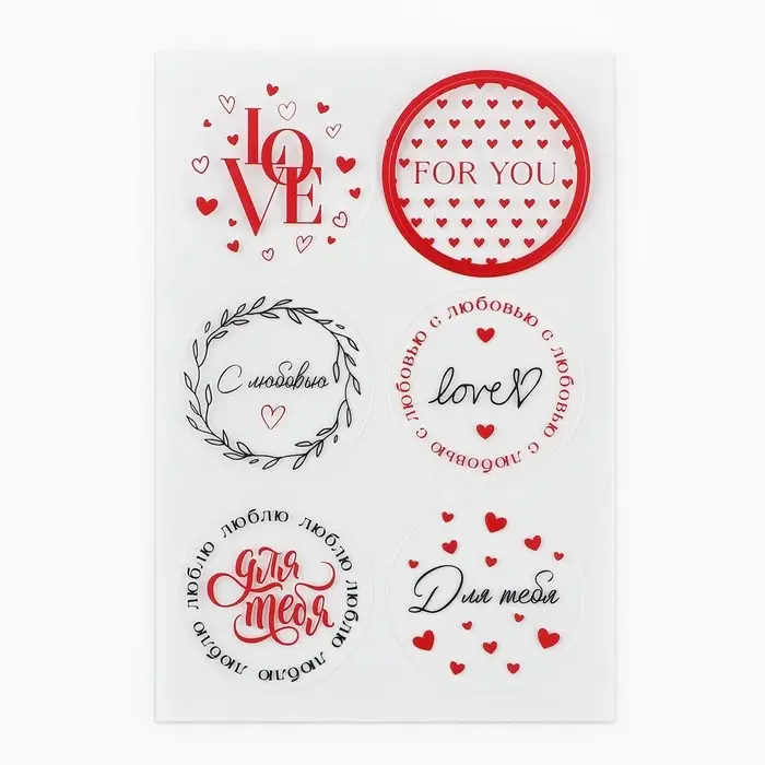 Наклейки для подарков и цветов &laquo;С любовью&raquo;, винил, 9.3 х 16 см