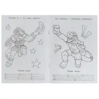 Раскраска. Азбука. Прописи &laquo;Супергерои Гуджитсу&raquo; 8 стр.