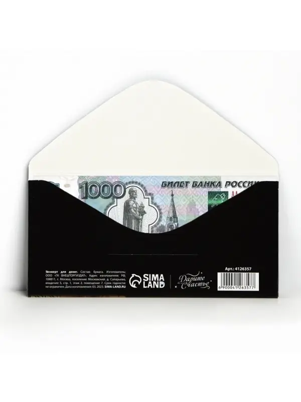 Конверт для денег &laquo;Поздравляем!&raquo;, золотые слитки, 16.5 &times; 8 см