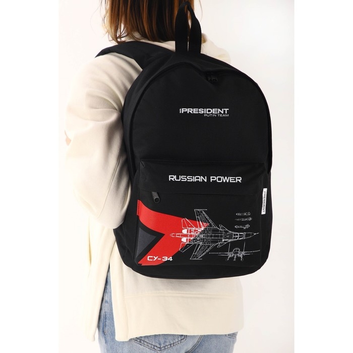 Рюкзак &laquo;Power&raquo; Putin team, 29 x 13 x 44 см, отд на молнии, н/карман, черный