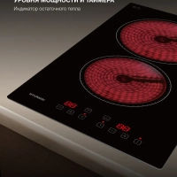 Варочная поверхность HHE 3210 BG черный
