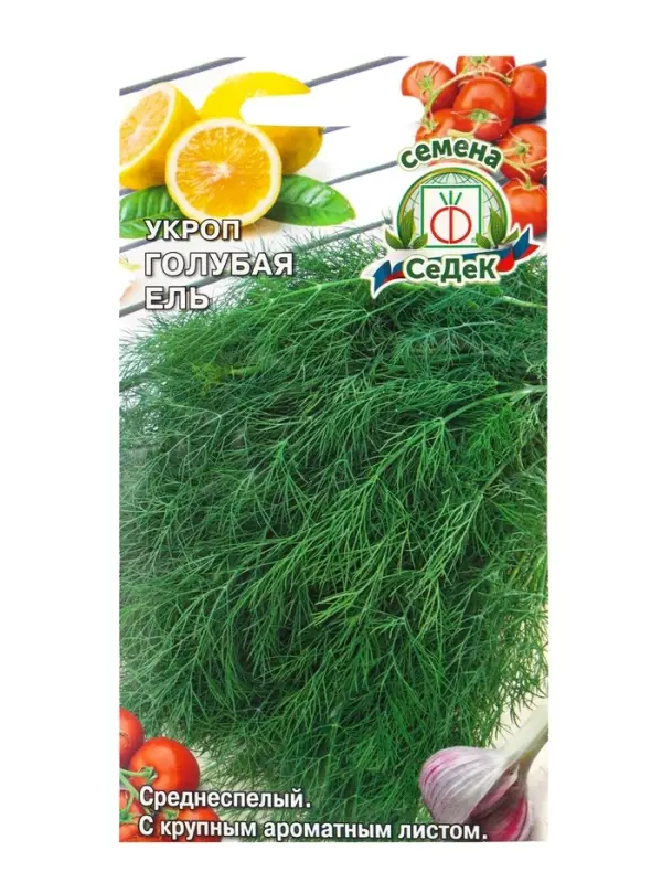 Семена Укроп "Голубая ель", 2 г