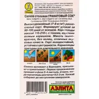 Семена Свекла столовая Гранатовый сок , Ц/П,3 г