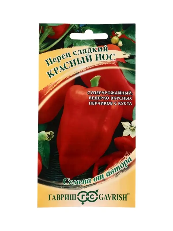 Семена Перец Красный нос (конусовидный) 0,1 г автор.