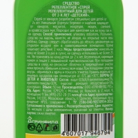 Спрей репеллентный от комаров, детский, флакон "Тайга", 50 мл