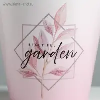 Кашпо для цветов &laquo;Beautiful garden&raquo;, 0,8 л, 11 х 12 см
