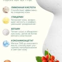 Пена для ванны, витаминный спа-уход, аромат рябины, 400 мл, Рябина