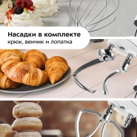 Планетарный миксер с чашей КТ-4403 - 1900 Вт