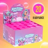 Мыльные пузыри &laquo;Милые единорожки&raquo;, 35 мл