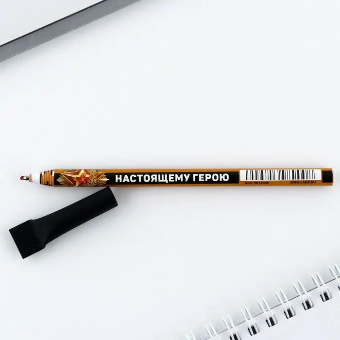 Ручка-эко, шариковая, синяя паста, 1.0 мм &laquo;Настоящему герою&raquo;