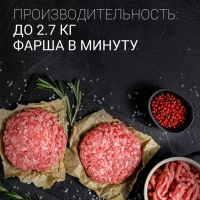 Мясорубка электрическая с насадками PMG 2561