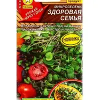 Семена Микрозелень Здоровая семья, Ц/П,2 г