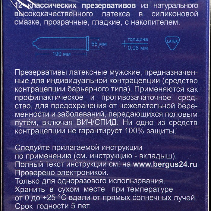 Презервативы &laquo;Torex&raquo; классические, 12 шт.