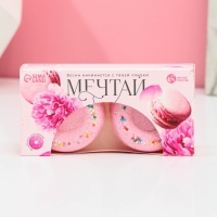 Подарочный набор косметики &laquo;Мечтай!&raquo;, бомбочки для ванны с добавками 2 х 65 г, ЧИСТОЕ СЧАСТЬЕ