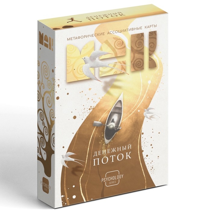 Метафорические ассоциативные карты &laquo;Денежный поток&raquo;, 50 карт (7х12 см), 16+