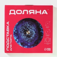 Подставка стеклянная для торта вращающаяся Доляна &laquo;Голубой агат&raquo;, d=32 см, цвет синий