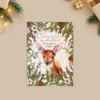 Открытка с новым годом на акварельном картоне &laquo;Сказочных моментов&raquo;, тиснение, 11.8&times;16.4 см