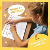 Раскраска пропись &laquo;Для девочек&raquo;, 20 стр.