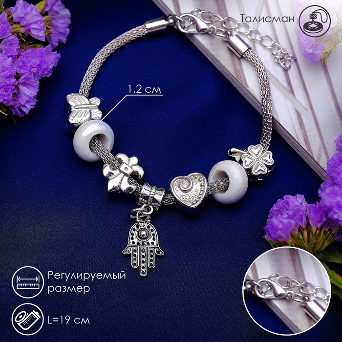 Браслет &laquo;Марджери&raquo; рука хамса, цвет белый в серебре, L=19 см