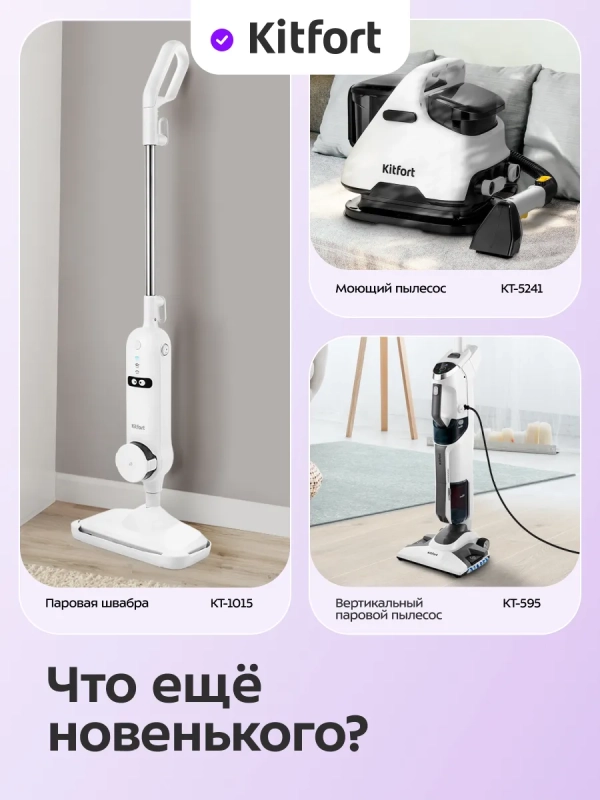 Моющий пылесос для мебели и ковров КТ-5557 - 110 Вт