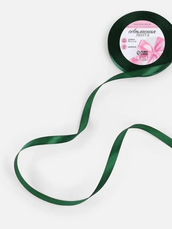 Лента атласная, 10 мм, 23&plusmn;1 м, тёмно-зелёная №128