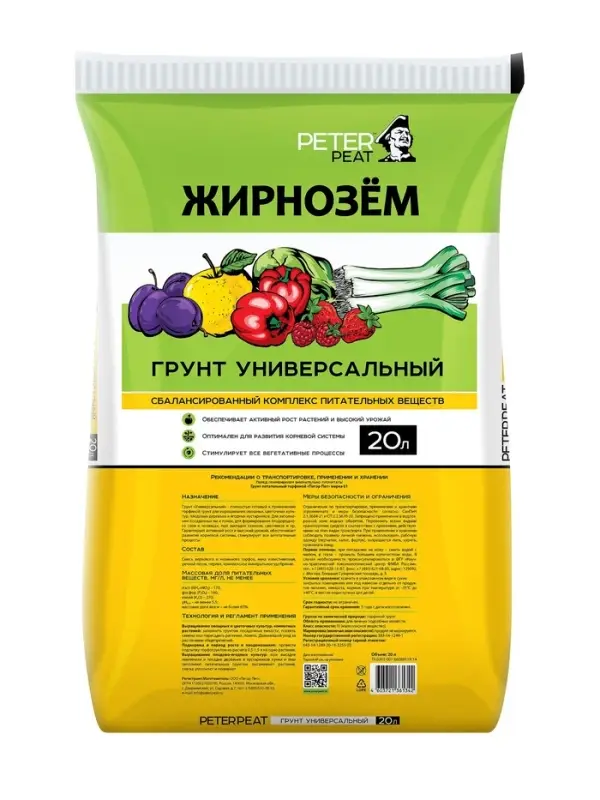Грунт Универсальный "PETER PEAT" Жирнозем, 20 л