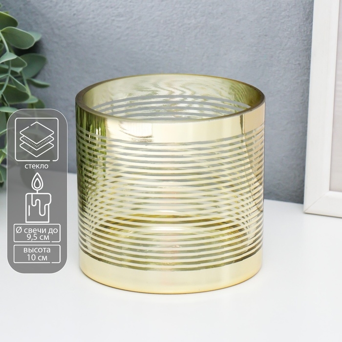 Подсвечник стекло на 1 свечу "Полоски" золото 10х10х10 см