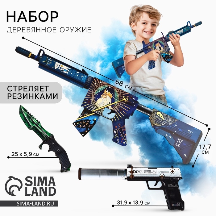 Деревянное оружие, детское сувенирное &laquo;Император&raquo;, автомат, пистолет, нож охотничий, набор 3 шт