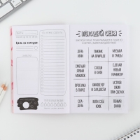 Ежедневник творческого человека с заданиями А5, 120 л. В мягкой обложке &laquo;Люби себя&raquo;