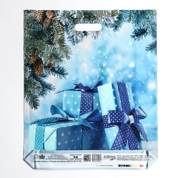 Пакет "Подарки зимы", полиэтиленовый с вырубной ручкой, 45 х 38 см.
