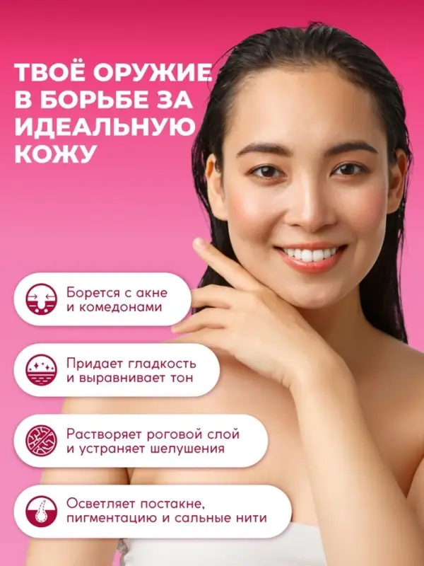 Энзимная пудра для умывания SEMILY ULTRA, 75 г