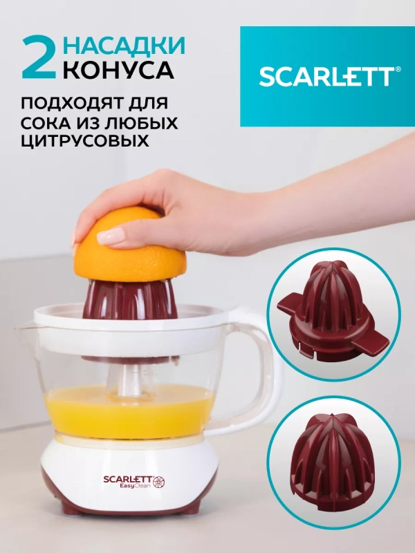 Соковыжималка для цитрусовых SC-JE50C06